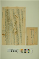 藏品(韓戰反共義士血書(信))的圖片